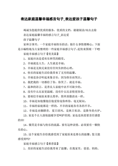 有关为了幸福必须努力句子的短句文案（坚持努力，才有幸福）