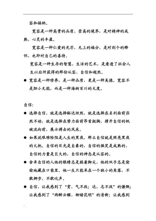 有关唯美伤感好句摘抄的好句和感悟（“伤感美丽，唯美短句”）