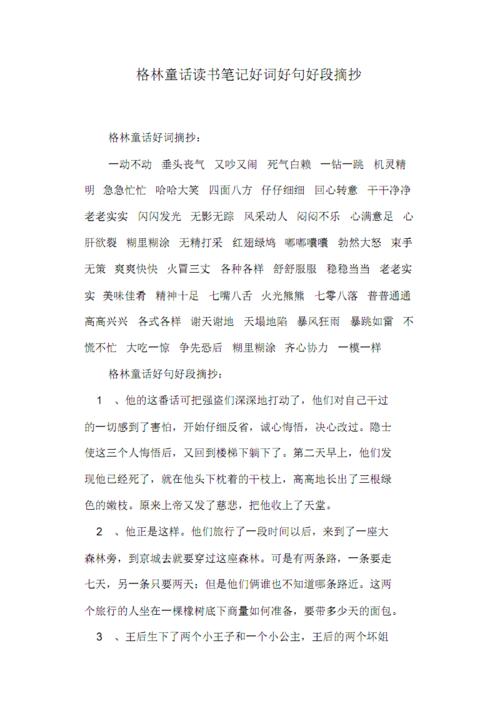 伤感好句大全唯美（唯美伤感好词好句——寻觅心灵的栖息地）