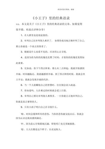 关于唯美的经典名言名句大全（美丽的警句）