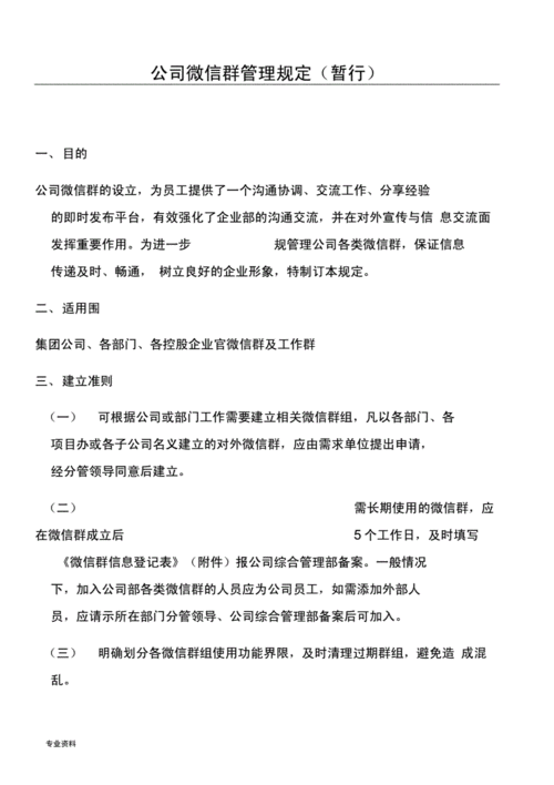 微信群公告文案（用唯美短句表达对微信群公告的感悟）