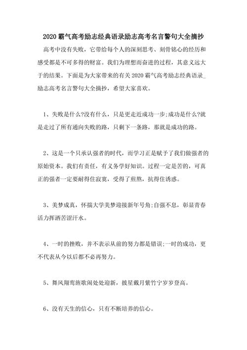 微信朋友圈至理名言（用短句传递心灵的力量）