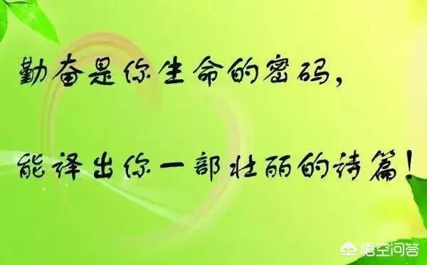 微信励志的个性签名短句（微信个性励志名言：用短句激发你的人生力量）