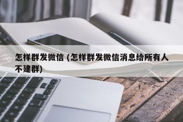 有关微信搞笑的群发句子的短句文案（短句如诗，点亮心灵）