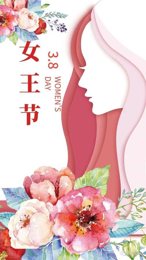 妇女节祝福语精选简短（向女性致以美好祝福——2023年妇女节）