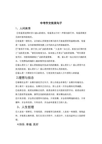 万能名言警句（句名言赏析：用语言点亮生命）