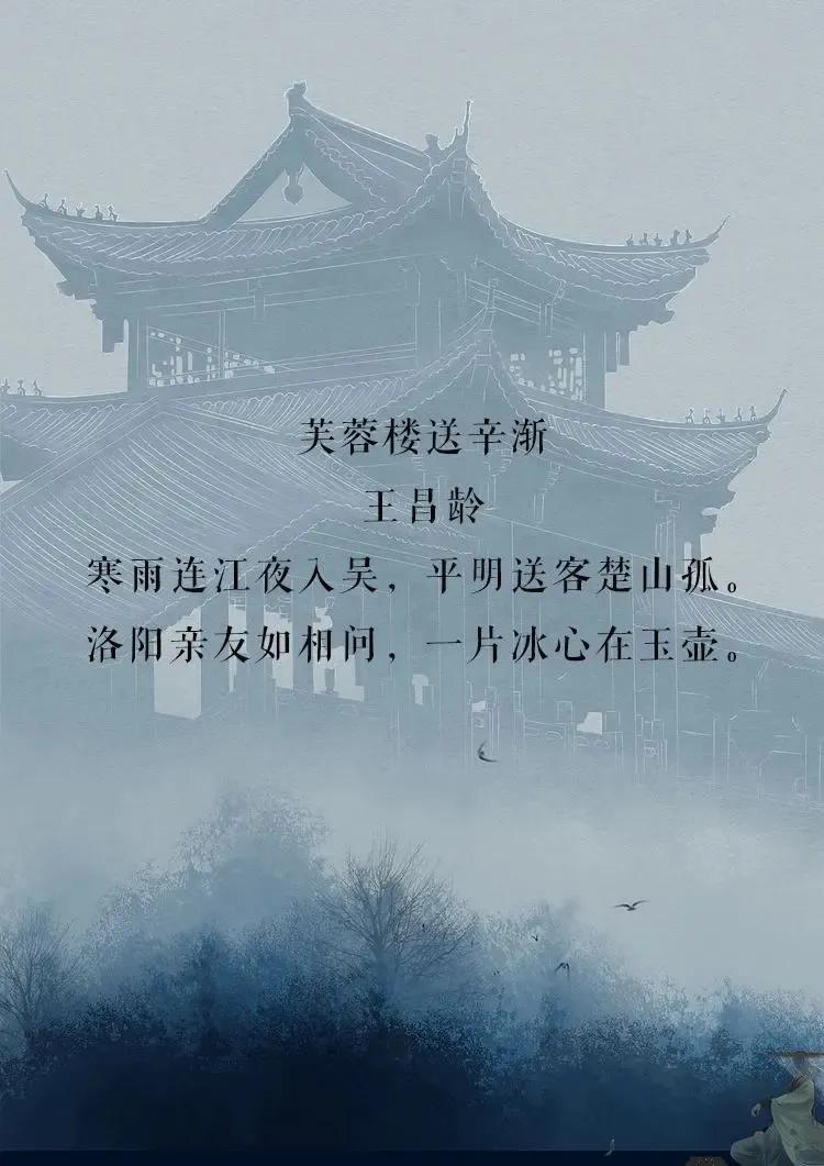 王昌龄唯美古诗有哪些（王昌龄十二首诗词七绝）