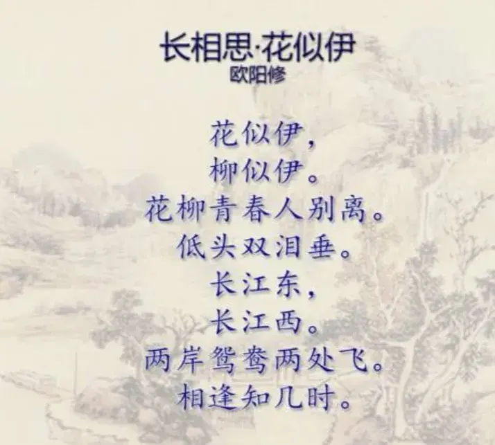 长相思经典诗词赏读，八首《长相思》