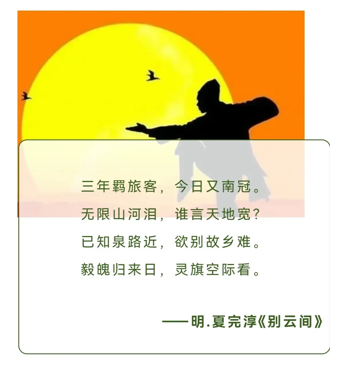 明代经典名言有哪些（明代九首经典诗词）