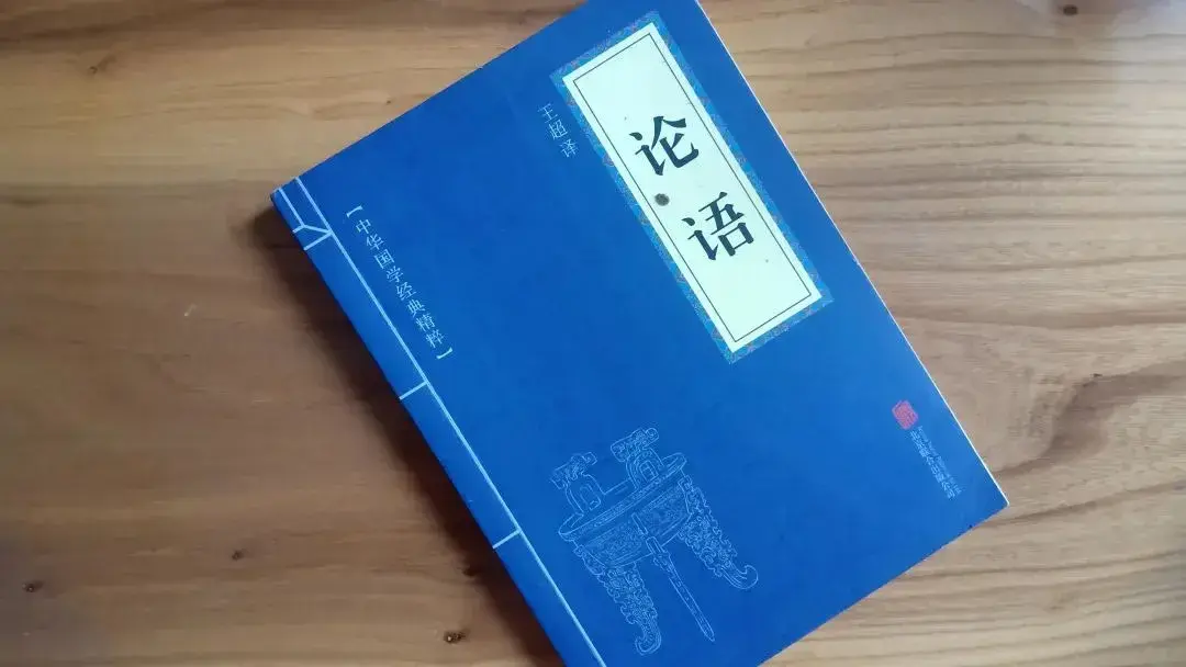 论国语经典名言，《论语》10句名言