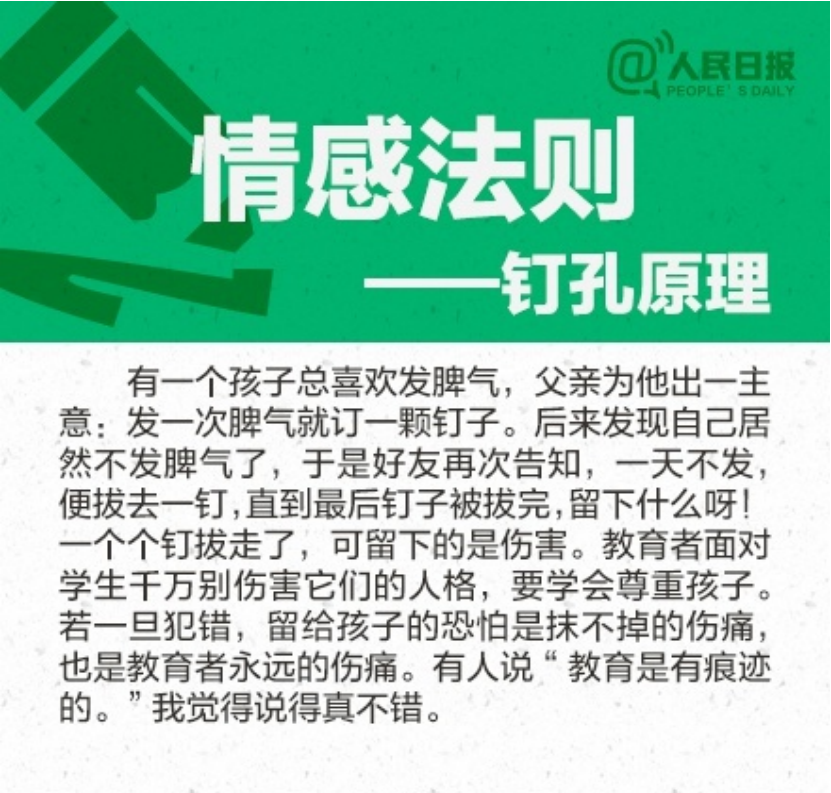 家庭教育的核心内容是什么（8个黄金教育法则）