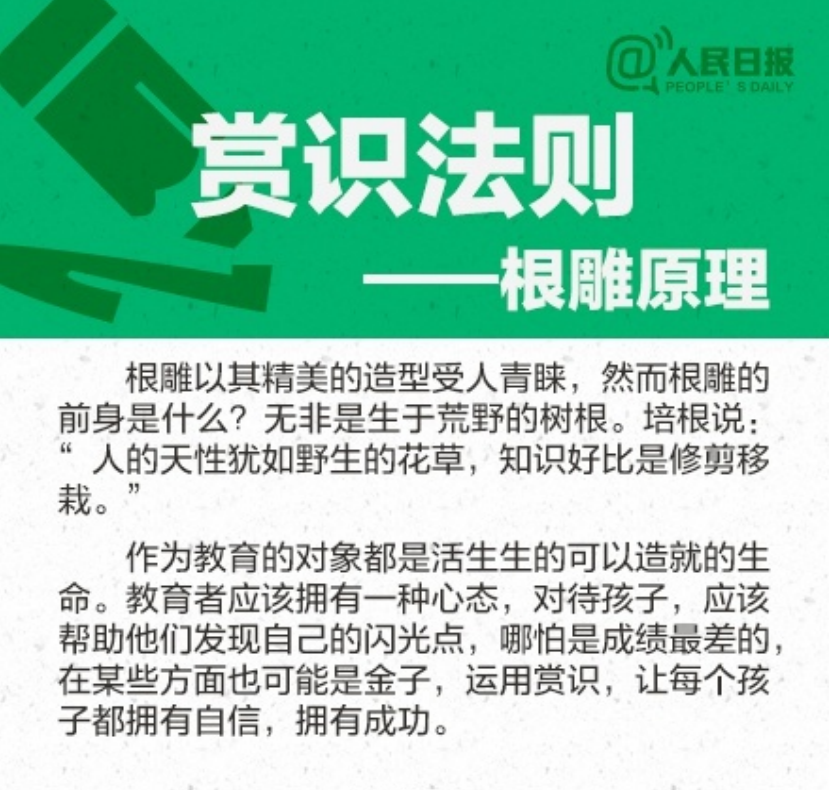 家庭教育的核心内容是什么（8个黄金教育法则）