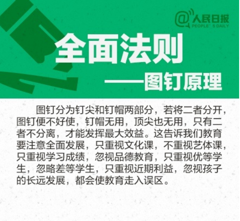 家庭教育的核心内容是什么（8个黄金教育法则）