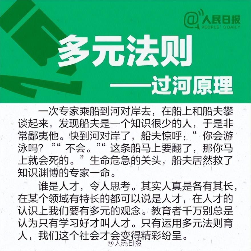 家庭教育的核心内容是什么（8个黄金教育法则）