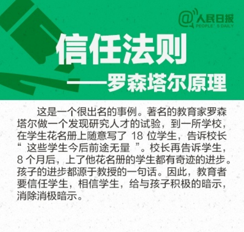 家庭教育的核心内容是什么（8个黄金教育法则）