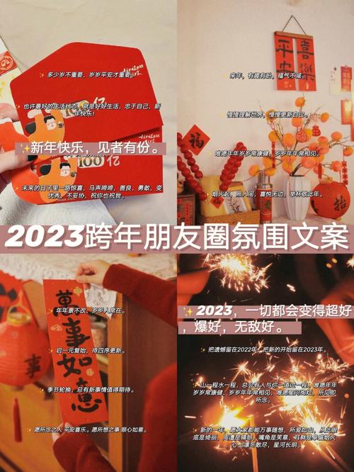 202年跨年文案（《2032的约定》）