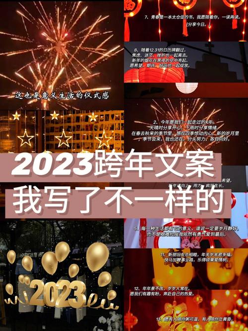 202年跨年文案（《2032的约定》）