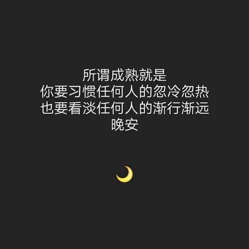 晚安的说说 朋友圈 一句话（晚安，夜已深，春梦正在盛开。）