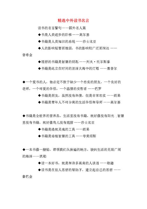 托尔斯泰名言警句摘抄大全（唤醒内心的力量）