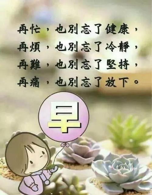 天凉了,大家注意保暖的说说（寒冬保暖，健康无忧）