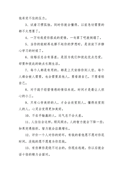 天气变冷了关心的简单说说（秋日如诗）