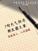 关于天气变冷注意保暖的句子（温馨提示）