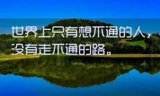 有关提升自己的正能量句子的好句摘抄（释放心灵的光芒——提升自我正能量）