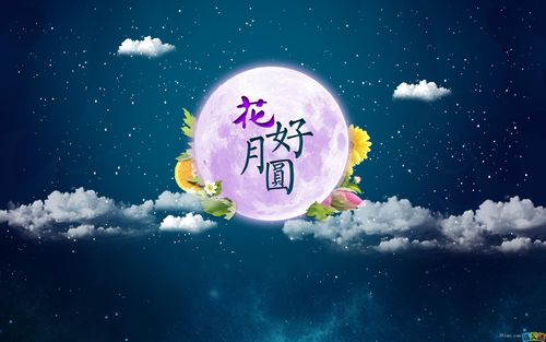 提前祝中秋节快乐的祝福语（提前祝中秋节快乐）