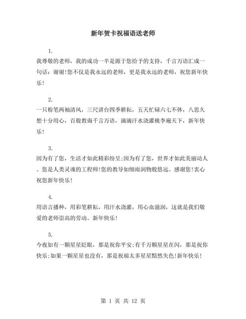 有关送给老师的贺卡祝福语的好句摘抄（送上一份感恩与祝福）