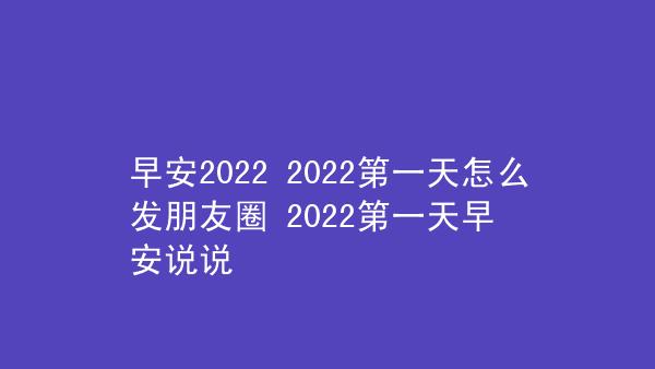 四月份第一天的说说朋友圈（四月初，唯美短句在朋友圈）