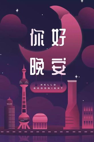 睡前晚安一句话正能量早安经典语录（星空下，我留给你的25个晚安祝福）