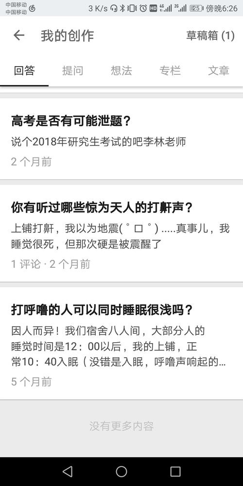 有关睡不着发个幽默朋友圈说说的短句子（夜深人静，我只能陪着我的思绪打牌）