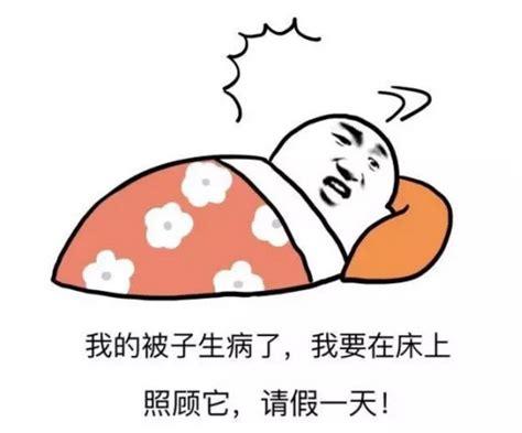 关于睡不着的经典搞笑语句（失眠夜，笑谈声）