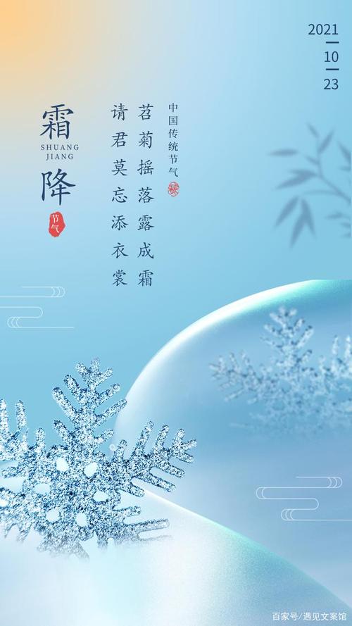 霜降怎么发朋友祝福的说说（霜降祝福语：温暖人心的祝福）