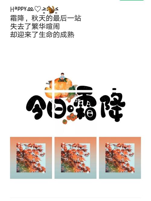 关于霜降发朋友圈的句子（天高云淡，日出而作，日落而息）