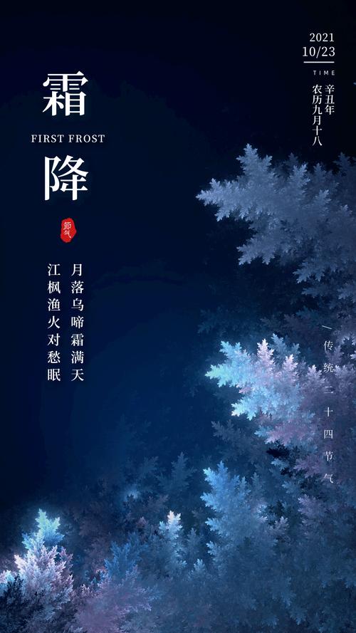 关于霜降的问候语及关心话（用唯美句子编织的祝福，传递爱与温暖）