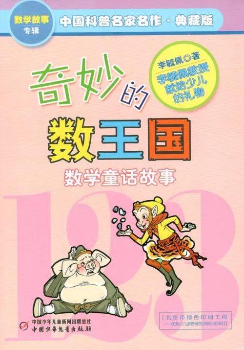 书本真让我着迷作文400字（《书香初恋》）