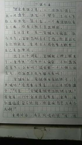 以我认识了诚信为话题的作文题目（《一场诚信的考验》）