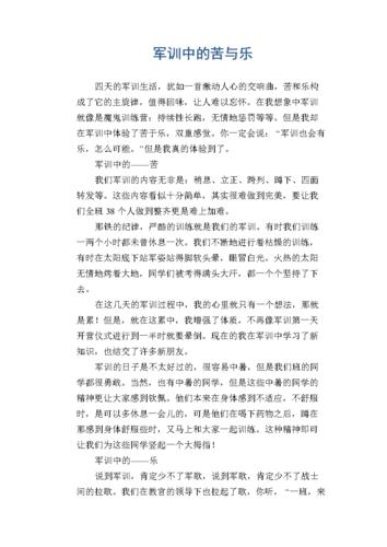 与诚信有关作文600字（《诚信苦与乐》）