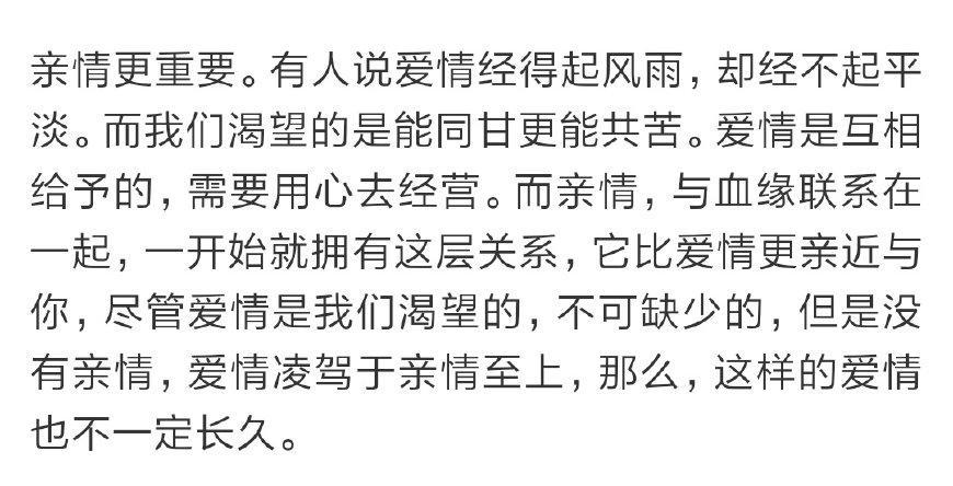 以亲情最珍贵为话题的作文600字（《亲情至上：血浓于水，情深不渝》）