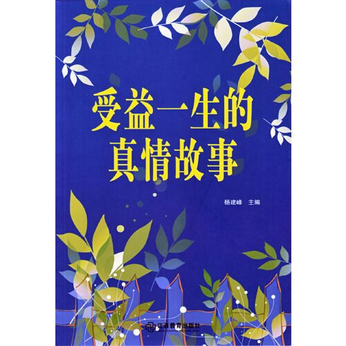 以人生的亲情为话题的作文600字（《母爱无限》）