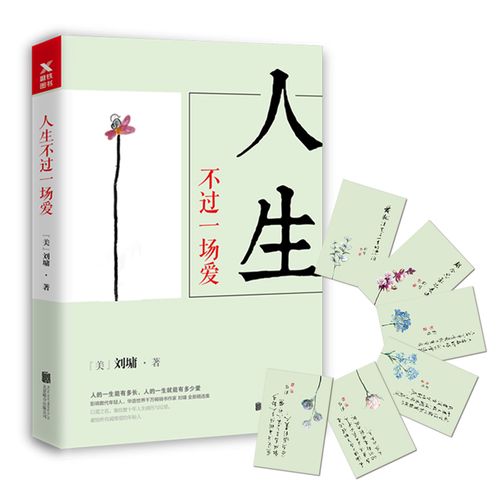 以人生的亲情为话题的作文600字（《母爱无限》）