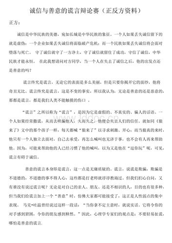 以雨中善意的谎言为话题的作文600字（《雨中的谎言——以善意的谎言让生活更美好》）