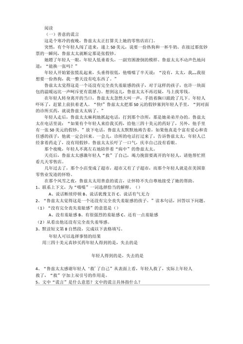 以雨中善意的谎言为话题的作文600字（《雨中的谎言——以善意的谎言让生活更美好》）