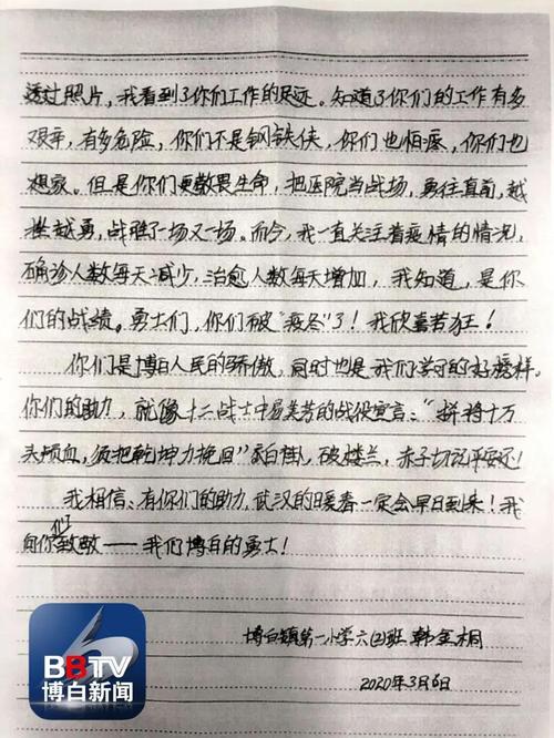 以责任感为主题的作文素材（《责任感改变命运》）