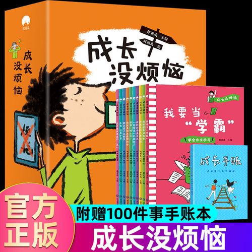 关于成长故事的作文（《成长路上的风雨历程》）