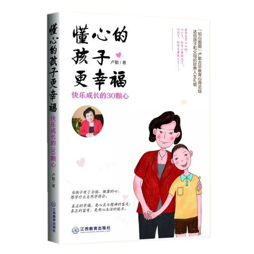 有关幸福是快乐的作文题目（《幸福之路》）