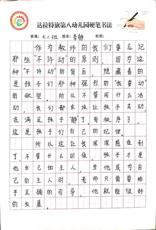 以成长中的我为话题的作文800字（《坚韧自信的成长之路》）