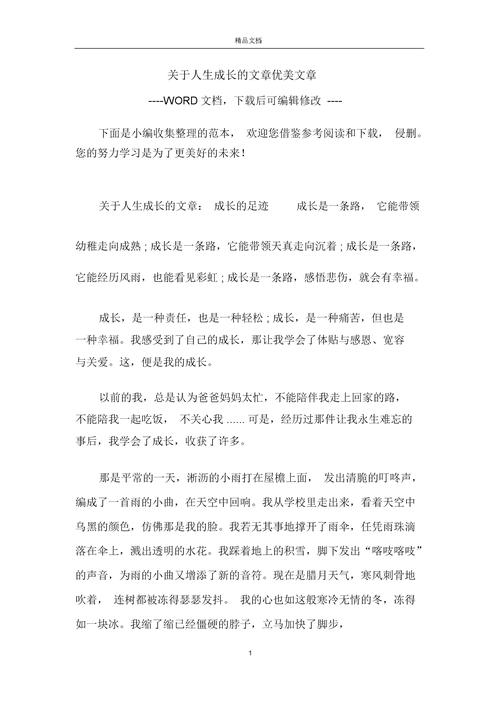 有关成长的作文800字初三记叙文（《坚持和努力是成长之路上必备的品质》）