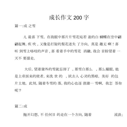 有关成长的作文800字初三记叙文（《坚持和努力是成长之路上必备的品质》）